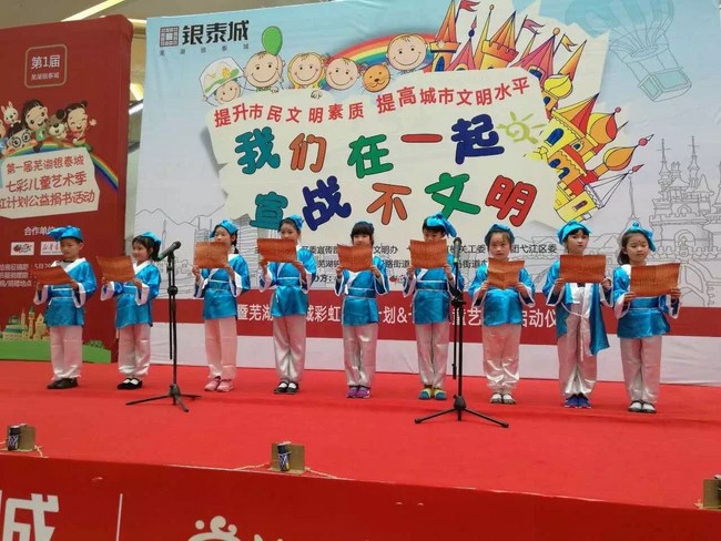 我院參加弋江區(qū)“我們在一起，宣戰(zhàn)不文明“暨彩虹公益捐贈圖書活動(圖1)